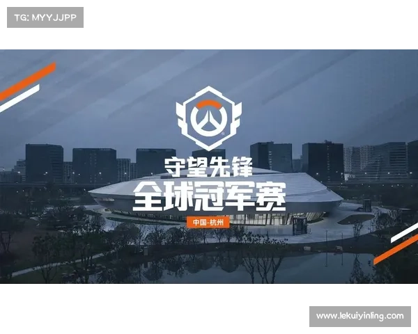 守望先锋赛事发展-守望先锋赛事有哪些